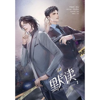 Se-ed (ซีเอ็ด) : หนังสือ ชาลาในอนธการ เล่ม 1