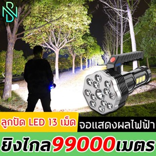 ⚡️ยิงไกล 99,000 เมตร⚡️ไฟฉาย ไฟฉายแรงสูง แท้ ไฟฉายแบบชาร์จ ไฟฉายแรงสูง ไฟฉาย led ชาร์จได้ ไฟฉายสว่างมากๆ ไฟฉายพกพาจิ๋ว