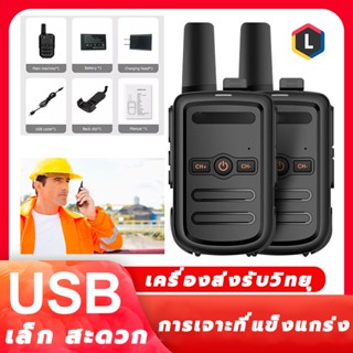 วิทยุสื่อสาร เครื่องส่งรับวิทยุสื่อสารไร้สาย walkie talkie วอวิทยุสื่อสาร วิทยุสื่อสาร เครื่องส่งรับวิทยุ เครื่องส่งรับว