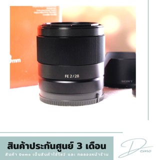 Sony FE 28mm f2 ( สินค้า DEMO ประกันศูนย์ 3 เดือน )