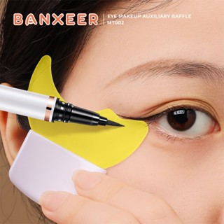 MT002 BANXEER EYE MAKEUP AUXILIARY BAFFLE แบนเซียร์ แผ่นรอง อุปกรณ์แต่งตา มาสคาร่า อายแชโดว์ อายไลเนอร์