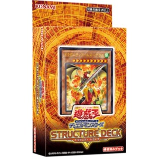 Yu-Gi-Oh Structure Deck Dragunity Drive