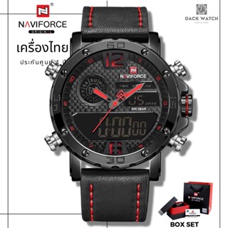 นาฬิกา Naviforce (นาวีฟอส) รุ่น NF9134ดำแดง เครื่องไทย ประกันศูนย์ 1 ปี นาฬิกาข้อมือผู้ชายแฟชั่น พร้อมกล่องแบรนด์