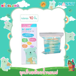 Nanny ถุงเก็บสต็อกน้ำนมแม่ แพ็ค 10 ถุง Breast Milk Storage Bags