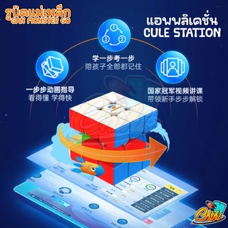 รูบิค GAN MONSTER GO Cube GAN 356 Cube GAN รูบิคแม่เหล็ก บิดมุมได้