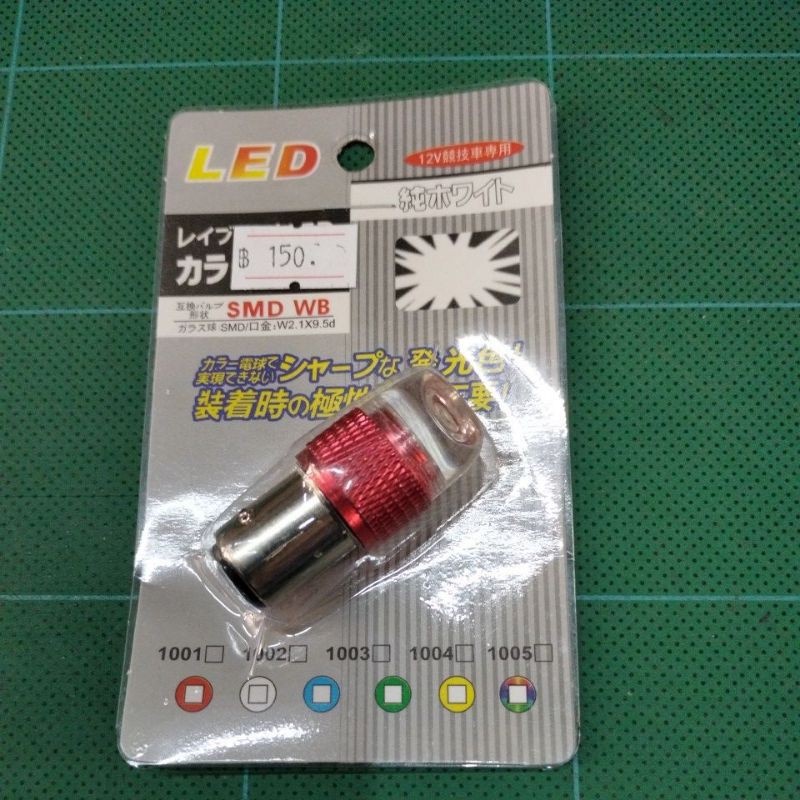 ไฟท้ายเบรคกระพริบ LED [W-110i/W-125r/W-125s]