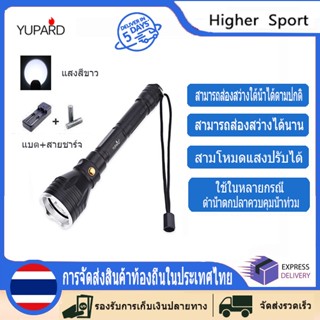 Yupard ไฟฉายดําน้ํา L2 LED 10W 1200LM ลึก 100 เมตร สีขาว เหลือง สําหรับตกปลา