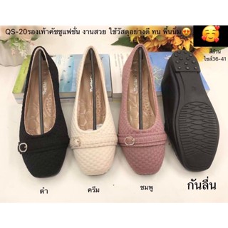 QS-20รองเท้าคัทชูหนังผ้านิ่ม พื้นนิ่ม งานทนแข็งแรง งานนำเข้า กันลื่น มี3สีไซส์36-41 แนะนำ+1ไซส์