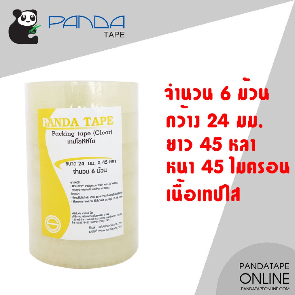 PANDATAPE เทปใส 24 มม. x 45 หลา [6 ม้วน]