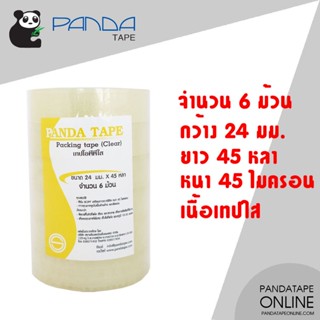 PANDATAPE เทปใส 24 มม. x 45 หลา [6 ม้วน]