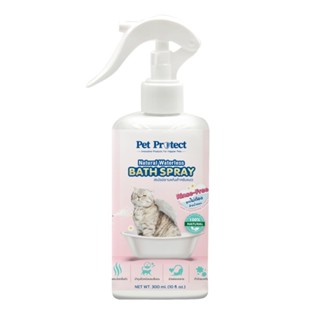 สเปรย์อาบแห้ง Pet Protect สเปรย์อาบน้ำ สำหรับ กระต่าย สุนัข แมว ไม่ต้องล้างออก กลิ่นหอม Bath Spray Pet Supplies