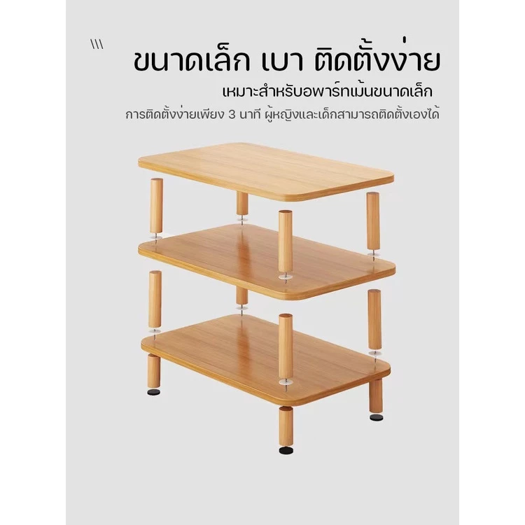 โต๊ะวางของ 3 ชั้น ข้างโซฟา สไตล์มินิมอล thumbnail 4