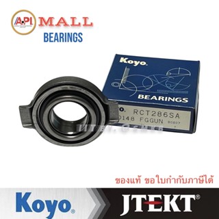 Koyo Jtekt ลูกปืนคลัทช์ Nissan March 1000cc. RCT286SA KOYO BEARING-CLUTCH RELEASE (FCR38-1/2E) 38TKA2801