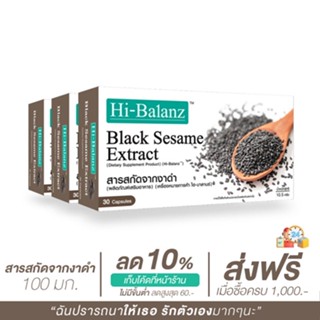 [ผลิตภัณฑ์ดูแลเส้นผมและกระดูก] Hi-Balanz Black Sesame Extract สารสกัดจากงาดำ 3 กล่อง รวม 90 แคปซูล