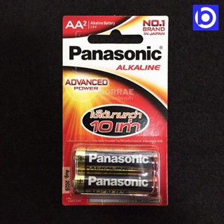 ถ่านพานาโซนิค Panasonic Alkaline AA (แพ็ค 2 และ แพ็ค 8)