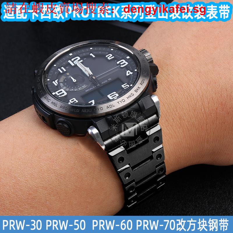 สายนาฬิกาข้อมือเหล็ก ดัดแปลง สําหรับ Casio PROTREK Series PRW-30 PRW-50 PRW-60 PRW-70 23