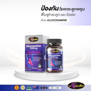 Auswelllife Glucosamine 1500 mg with Shark Cartilage