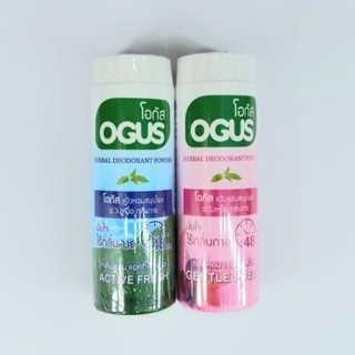 โอกัส OGUS HERBAL DEODORANT POWDER แป้งหอมสมุนไพร ระงับเหงื่อ กลิ่นกาย