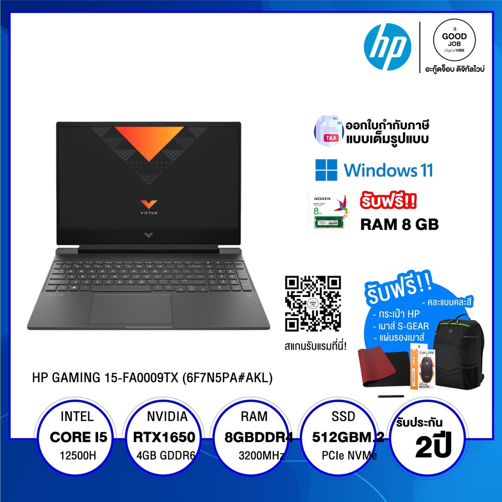 NOTEBOOK โน้ตบุ๊คเกม HP GAMING 15-FA0009TX (6F7N5PA#AKL) / Intel Core i5 / 8GB / 512GB SSD / 15.6" F