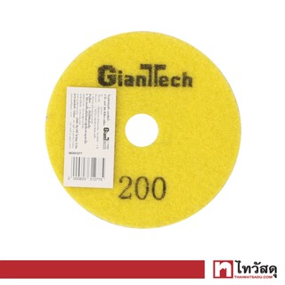 GIANTTECH ใบเพชรอ่อนตัว แบบขัดน้ำ เบอร์ 200 รุ่น G794101 ขนาด 4 นิ้ว สีเขียว - เหลือง