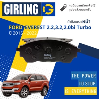 💎Girling Official💎 ผ้าเบรคหน้า ผ้าดิสเบรคหน้า Ford Everest 2.2, 3.2 , 2.0 bi-Turbo ปี 2015-Now Girling 61 8997 9-1/T