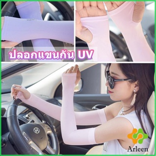 Arleen ปลอกแขนกันแดด ปลอกแขนกันUV ปลอกแขนกันแดด ปลอกแขนจักรยาน  ปลอกแขนกันแสงuv ปลอกแขนกันแดด UV Cut Cool Wristlet