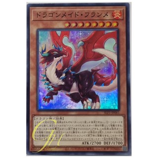 Yugioh [SLF1-JP061] Dragonmaid Tinkhec (Super Rare)