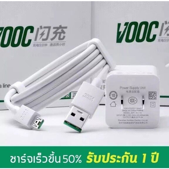 ชุดชาร์จ OPPO VOOC ของแท้ 100% สายmicro USB รองรับ R15 R9S A3S A5S F5 F7 F9 A77 A79 A57 R9 DL118 สินค้ารับประกันจากร้าน