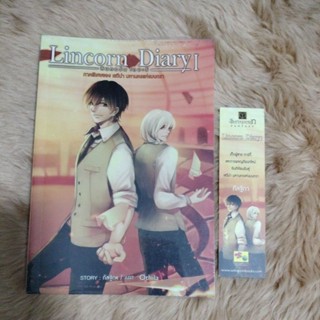 Lincorn Diary 1 ภ.พิเศษของเซวีน่ามหานครแผู้เขียน: กัลฐิดา(มือสองสภาพดีห่อปก)