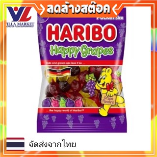 Haribo Happy Grapes 80g รสองุ่น เยลลี่ หรือกัมมี่แบร์ ตราฮาริโบ้ เจลลี่ ขนม ขนมขบเคี้ยว ขนมหวานHaribo Happy Grapes 80g G