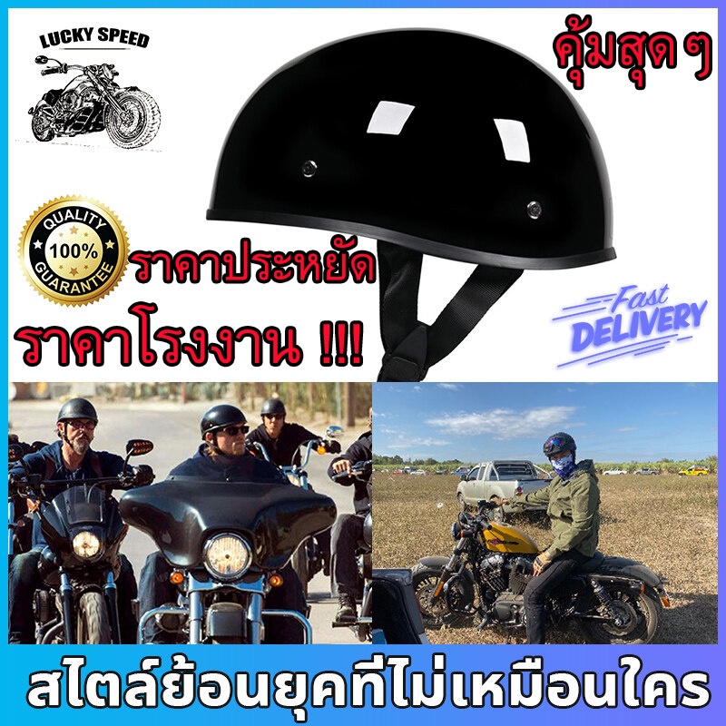 หมวกกันน็อค Motorcycle Half Face Helmet วินเทจ แบบครึ่งหน้า สไตล์ย้อนยุค สำหรับรถจักรยานยานต์ สกูตเตอร์ ครึ่งใบ