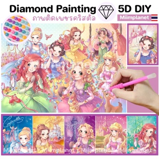 (พร้อมส่ง🇹🇭) ภาพติดเพชรคริสตัล 30x40cm 5D DIY Diamond Painting ภาพวาด ครอสติสคริสตัล เจ้าหญิง Disney Princess ตกแต่งบ้าน