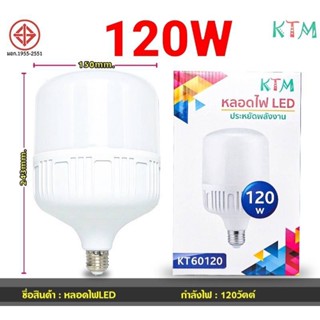 kid.d  แสงขาว หลอดไฟled KTM 120W - 100W - 85W - 65W - 45W - 35W หลอดไฟLED ทรงกระบอก