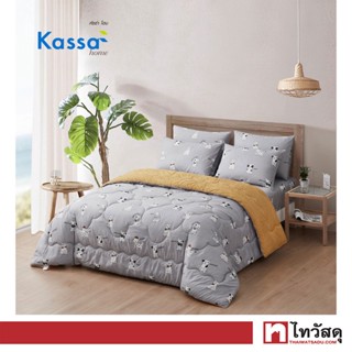 KASSA HOME ชุดเซตผ้าปูผ้านวม Puppy รุ่น ELKD535 ขนาด 3.5 ฟุต (ชุด 4 ชิ้น) สีเทา - เหลือง