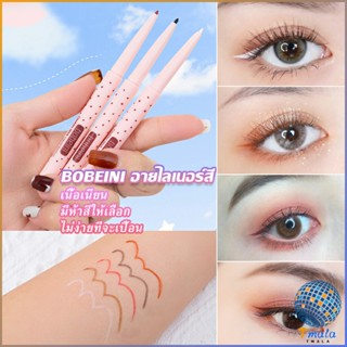 Tmala Bobeini Eyeliner Pencil อายไลน์เนอร์ไม่ต้องเหลาเขียนง่ายสีชัดมี มีให้เลือก 5 สี Eyeliner