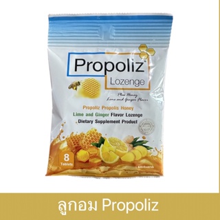 โพรโพลิซ ชนิดเม็ดอม Propoliz Lozenge ลดอาการระคายคอ อาการไอและเสมหะ