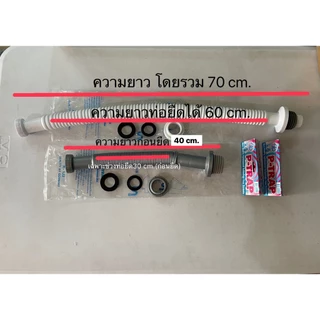 ขายดี2สี💥ท่อย่น ท่อน้ำทิ้งอเนกประสงค์ P-TRAP พีแทรป (ท่อPหรือS กันกลิ่น)ใช้กับสะดือ1-1/4"และ 1-1/2"