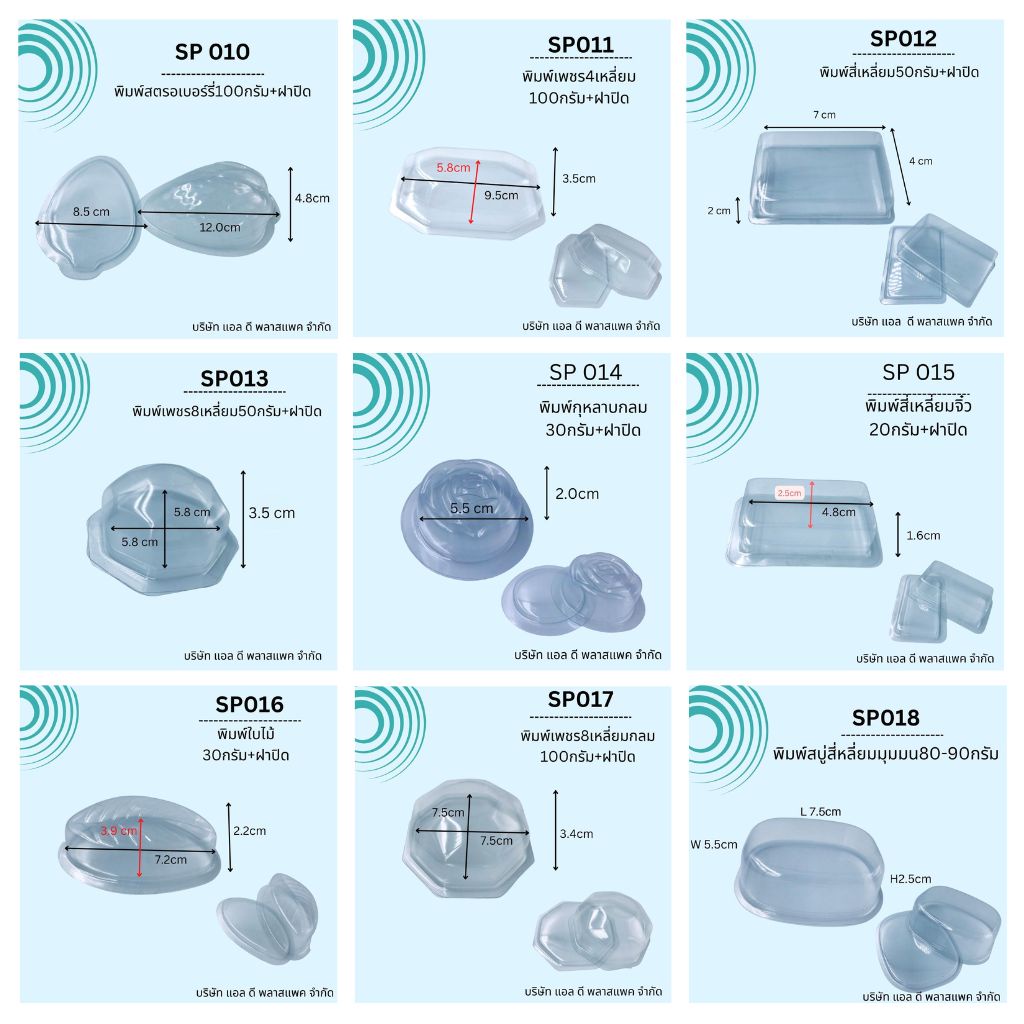 (100เซต) [SP009] พิมพ์สบู่พลาสติกวงรี50กรัม+ฝาปิด พิมพ์วงรี50กรัม ถาดสบู่วงรี ถาดสบู่ใส - รูปที่ 5