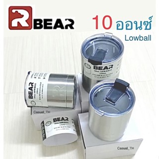 แก้วเก็บความเย็น BEAR 10 ออนซ์  Lowball ของเเท้ผ่าน QC มั่นใจได้ในคุณภาพ