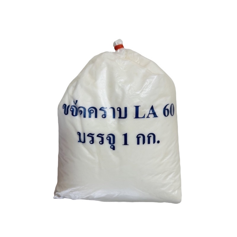 La60หัวเชื้อขจัดคราบไขมัน
