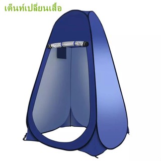 Welucky เต็นท์เปลี่ยนเสื้อ เต็นท์ห้องน้ำ แบบสปริง สีเขียว ส่งจากไทย
