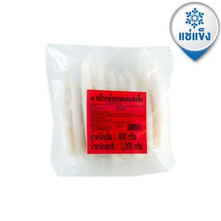 [ขนส่งด้วยรถเย็น]หมึกกล้วยหลอดแช่แข็ง 1000 กรัม - Frozen Squid Tube 1000 g