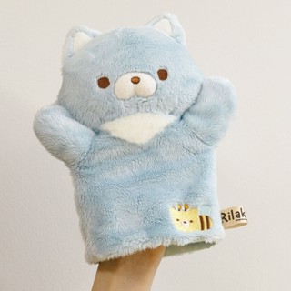 ตุ๊กตาหุ่นมือ Rilakkuma Puppet แบบ Blue Wolf เพื่อน Chairoikoguma ขนาด 23 ซม.