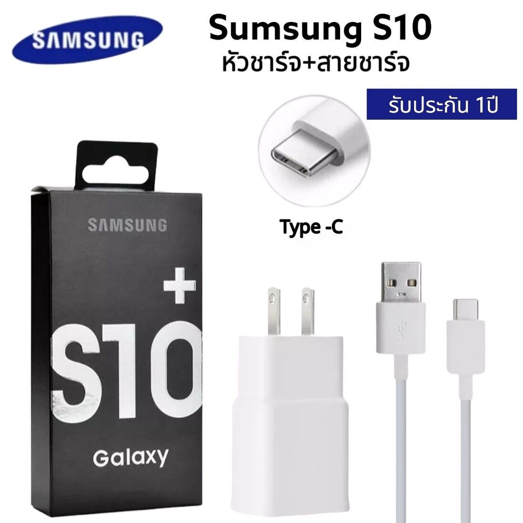 ชุดชาร์จ Samsung Fast Charging S10 หัวชาร์จ+สายชาร์จ  สีขาว ของแท้ S8 S8＋S9 S9+ S10 S10+ Note8 Note9 Note10 และAndroid