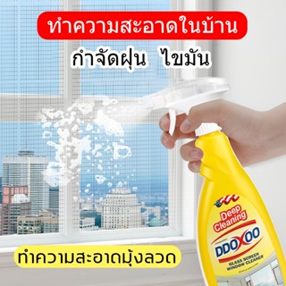 แบรนด์ใหญ่ DDOXOO เช็ดมุ้งลวด ทําความสะอาดฝุ่น กําจัดฝุ่น ไขมัน ทําความสะอาดมุ้งลวด แปรงขัดมุ้งลวด แปรงมุ้งลวด