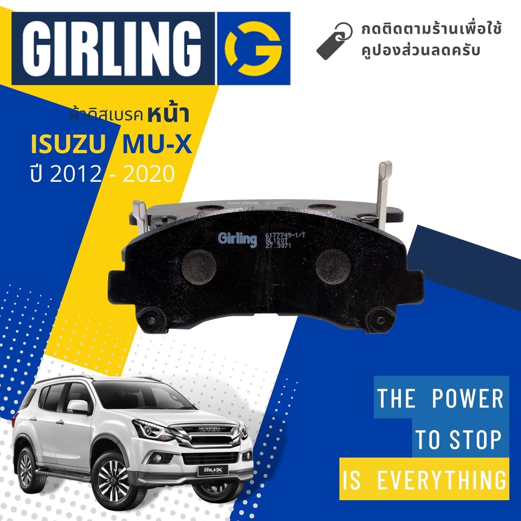 💎Girling Official💎ผ้าเบรคหน้า ผ้าดิสเบรคหน้า Isuzu Mu-X , MuX 2.5,1.9,3.0 ปี 2012-2020 Girling 61 77