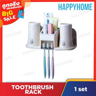 ชุดที่ใส่แปรงสีฟันติดผนัง D-8972776 Wall-Mounted Toothbrush Holder Set