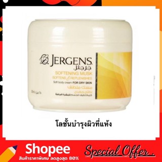 Jergens Softening Musk Cream 250 Ml.