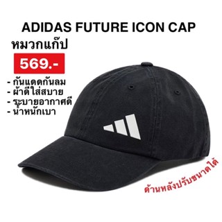 หมวกแก๊ปปีกโค้ง Adidas FUTURE ICON