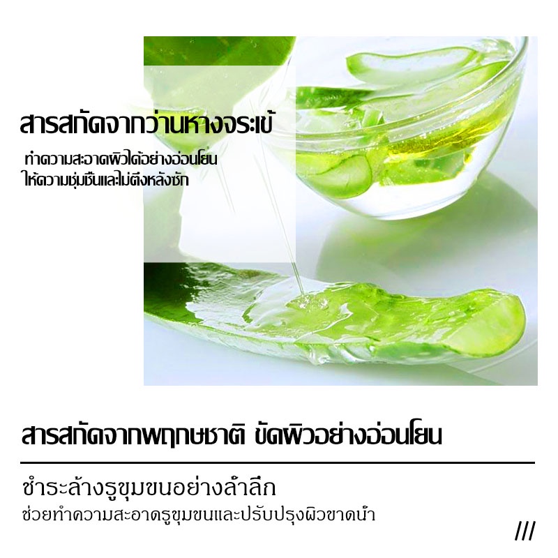 เจลว่านหางจระเข้ เจลว่านหางจระเข้ขัดผิว 60g กำจัดเซล์ผิวที่ตายแล้ว ช่วยกระชับรูขุมขน ลดสิวหัวดํา ว่านหางจระเข้ (737) - รูปที่ 4